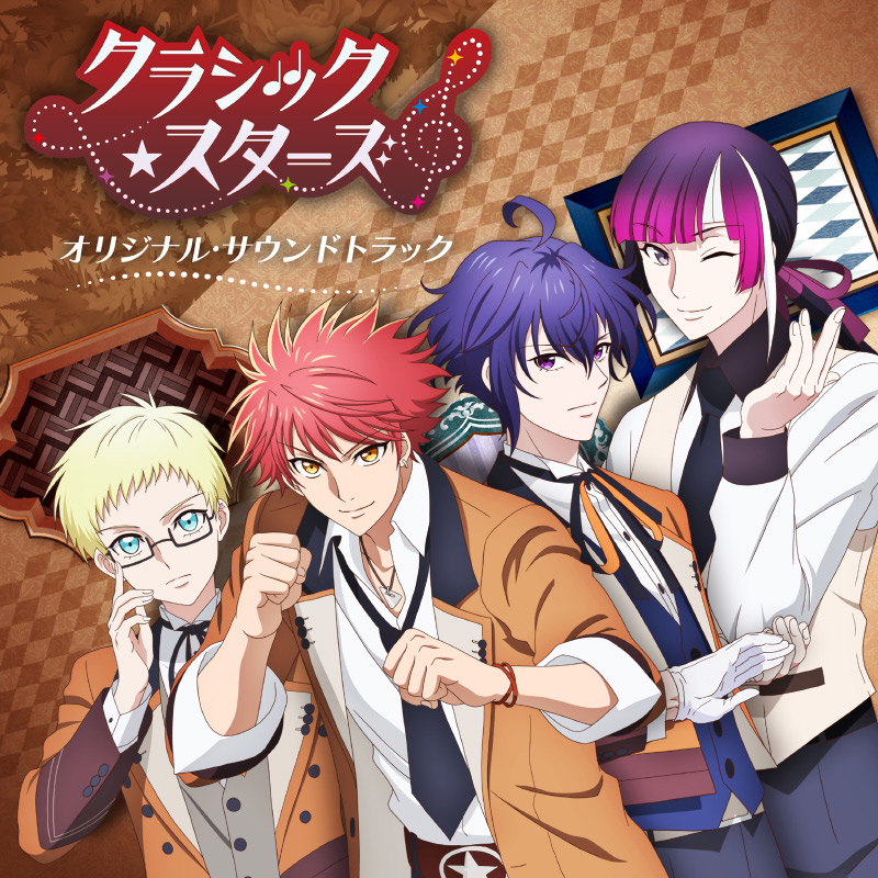 TVアニメ「クラシック★スターズ」Original Sound Track
